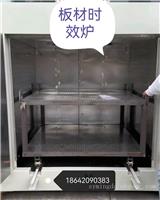 板材时效炉