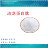 地龙蛋白肽