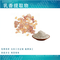 乳香提取物