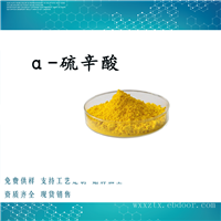 α-硫辛酸