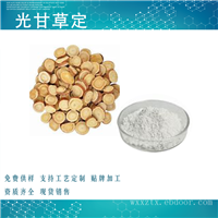 光甘草定
