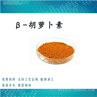 β-胡萝卜素