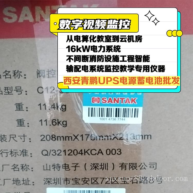 西安商宇UPS电源HP1102H智能输配电及控制设备，数字视频监控系统断电续航