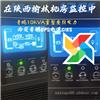 西安雷诺士UPS电源X10KL-HE安防监控UPS电源额定额定10KVA/实际功率8KW、AC220V输入，    AC220V输出UPS蓄电