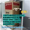 陕西某建筑工程安装EPS应急电源FEPS-DNS-136KVA系统160kW/136kVA