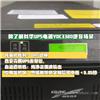 西安科华UPS电源YDC3380配置在高压氧舱、肌骨康复机器人、血液透析机断电续航