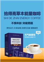 拾得斋特膳草本能量咖啡厦门古方生物