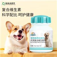 犬用复合维生素片定制贴牌加工 私人定制山东麒恒宠物