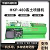 客土喷播机恒睿480型喷播机草籽喷播机边坡绿化设备