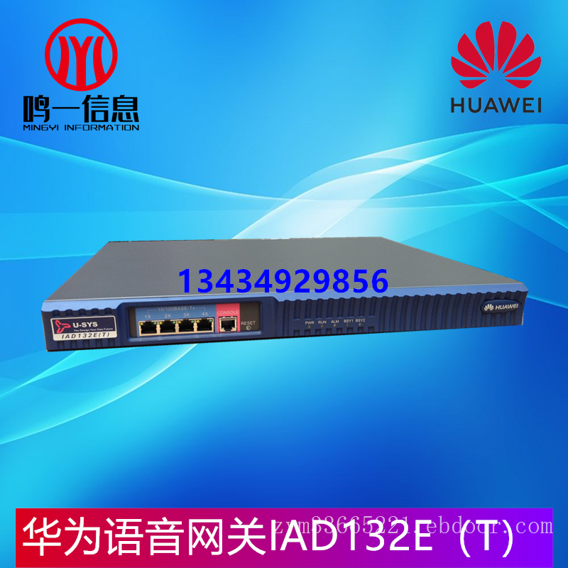华为语音网关eSpace IAD1224