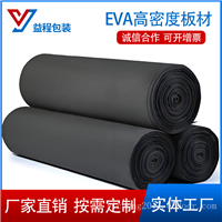现货供应eva泡棉板38度环保无味黑白eva泡棉卷材防撞内 衬包装材料