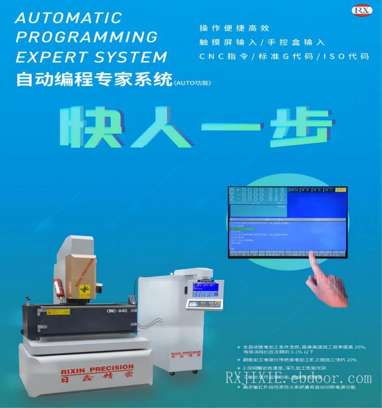 稳定高效加工，从日鑫这台火花机开始