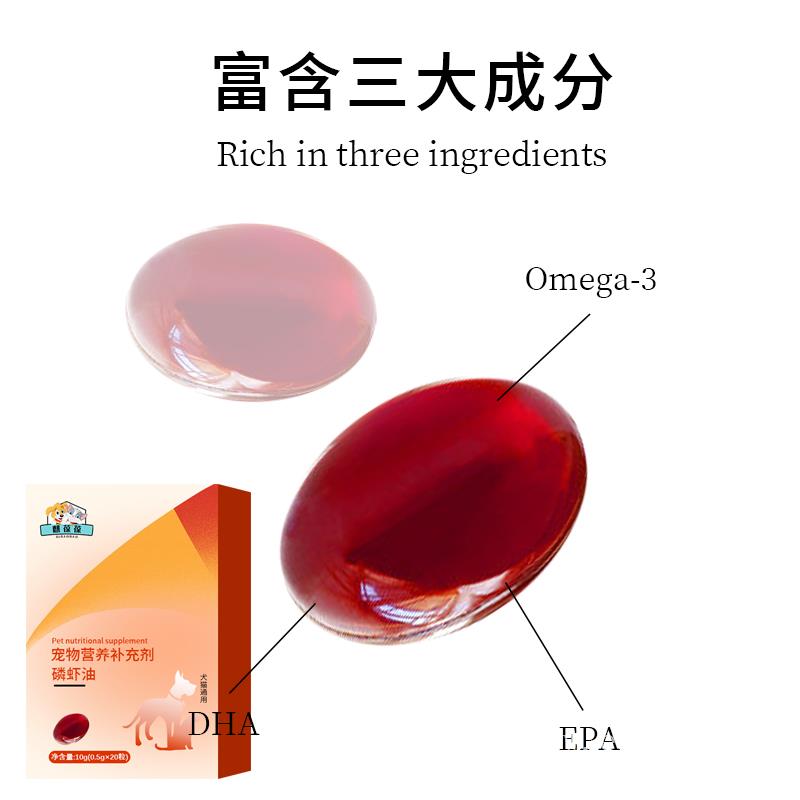 宠物营养补充剂 磷虾油代加工生产厂家山东麒恒宠物