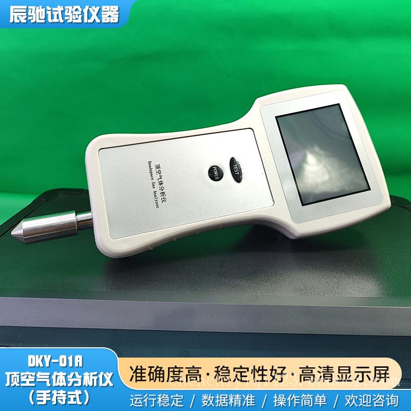 电化学法包装残氧仪