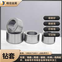 钻套套装组合 包含固定可换快换多种类型 工装夹具设计维修工具包