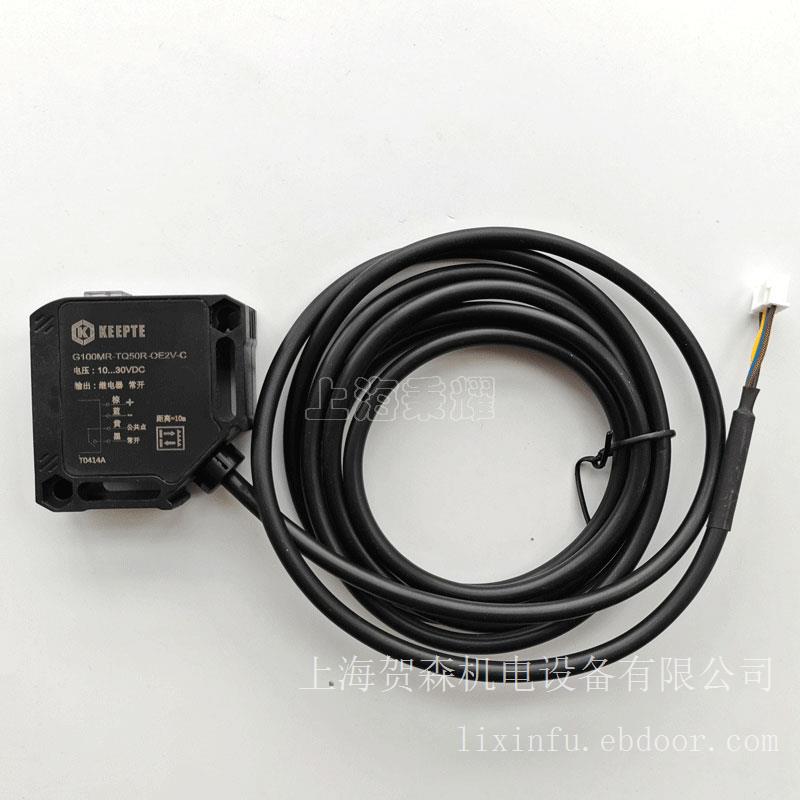 G100MR-TQ50R-OE2V-C立体车库红外光电开关KEEPTE