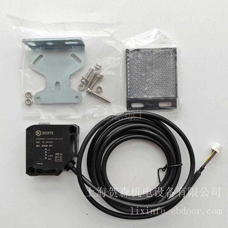 G100MR-TQ50R-OE2V-C立体车库红外光电开关KEEPTE