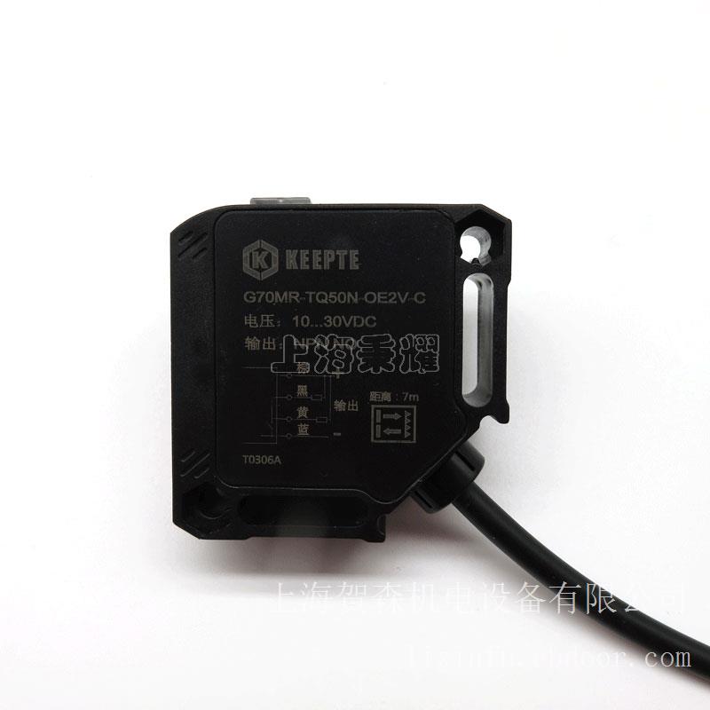 G70MR-TQ50N-OE2V-C升降门光电开关KEEPTE
