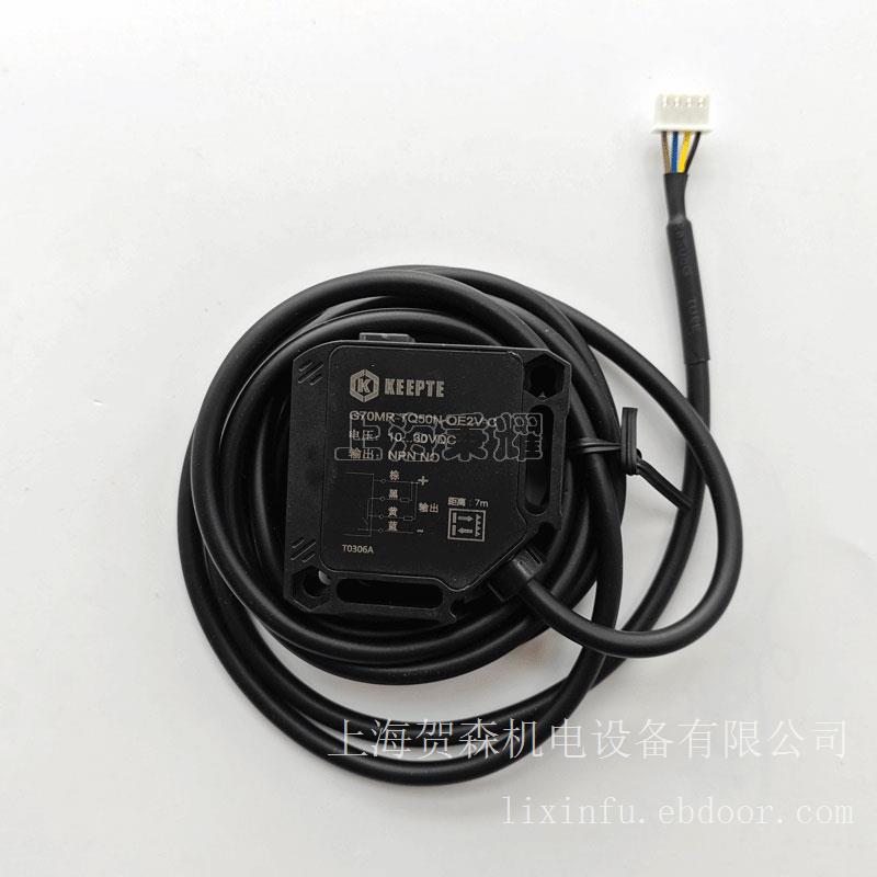 G70MR-TQ50N-OE2V-C升降门光电开关KEEPTE