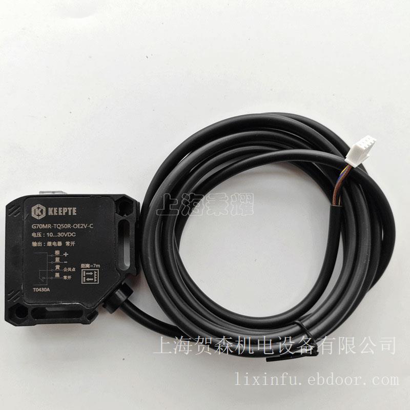 G70MR-TQ50R-OE2V-C快速门仓储门自动光电开关