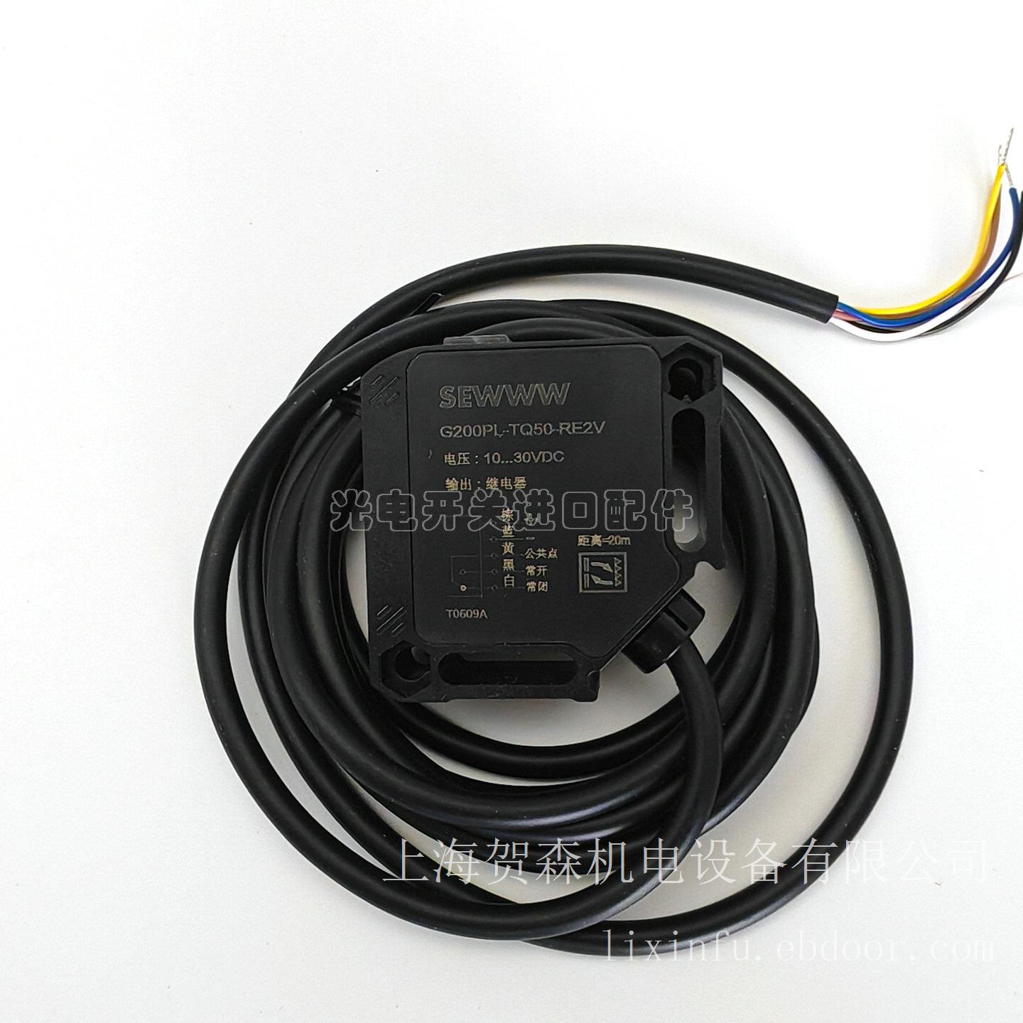 G200PL-TQ50-RE2V立体车库升降门光电开关SEWWW