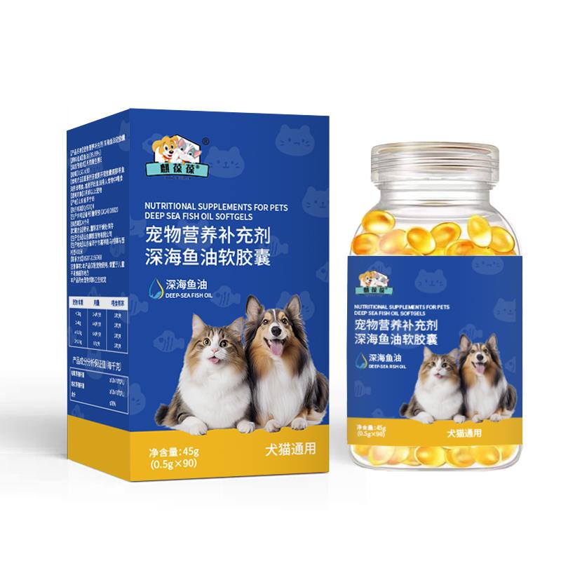 深海鱼油宠物营养补充剂深海鱼油软胶囊研发定制代加工山东麒恒宠