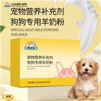 狗狗专用宠物奶粉宠物营养补充剂贴牌加工 宠物营养食品厂家山东