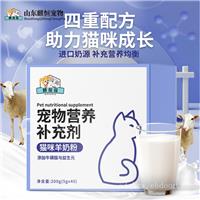 贴牌代加工odm宠物营养补充剂 猫咪专用羊奶粉OEM定制生产厂家
