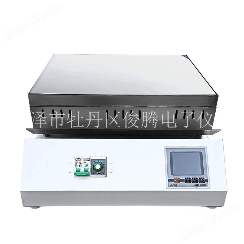 DB-1WJ远红外微晶电热板