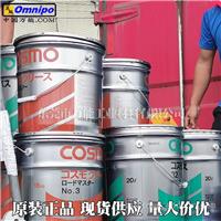 科斯莫COSMO MOLYBDON GREASE NO.2低温润滑脂