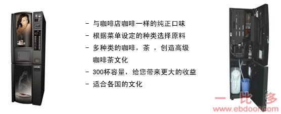 hy-102自动售货超市机�