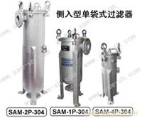 SAM不锈钢过滤器（又称：平盖式袋式过滤器）
