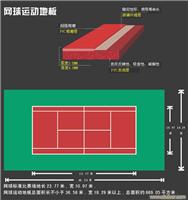 石家庄网球球PVC塑胶运动地板/PVC塑胶运动地板 