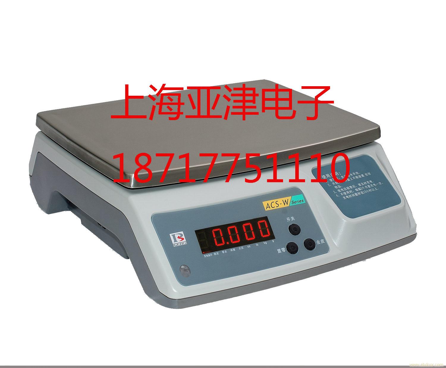ACS-W电子防水桌秤/ACS-W防水电子桌秤/ACS-W电子防水计重秤�