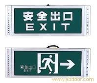 消防标志灯