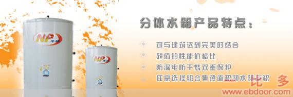 上海太阳能公司;分体水箱产品�