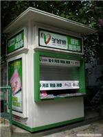 城市服务亭 上海城市服务亭 虹口区城市服务亭 