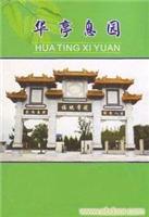 上海墓地代理/墓地代理价格/墓地代理公司 