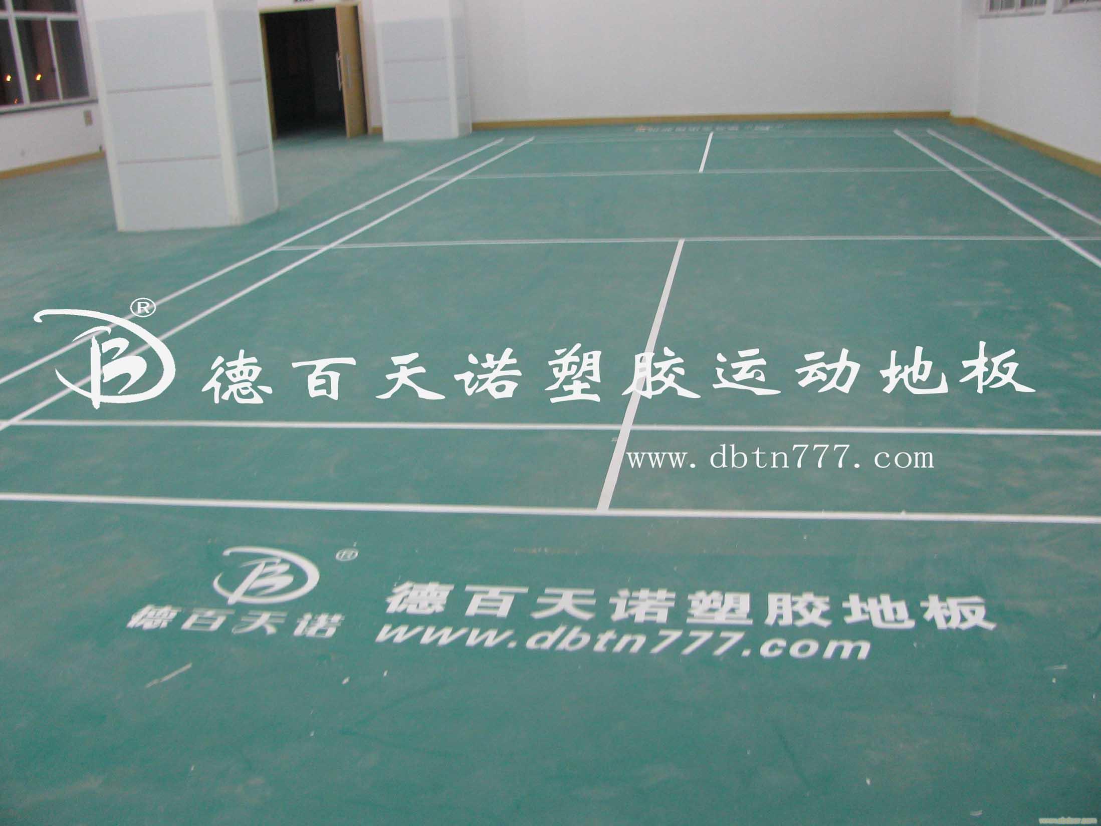 PVC塑胶地板/PVC塑胶运动地板报价6�