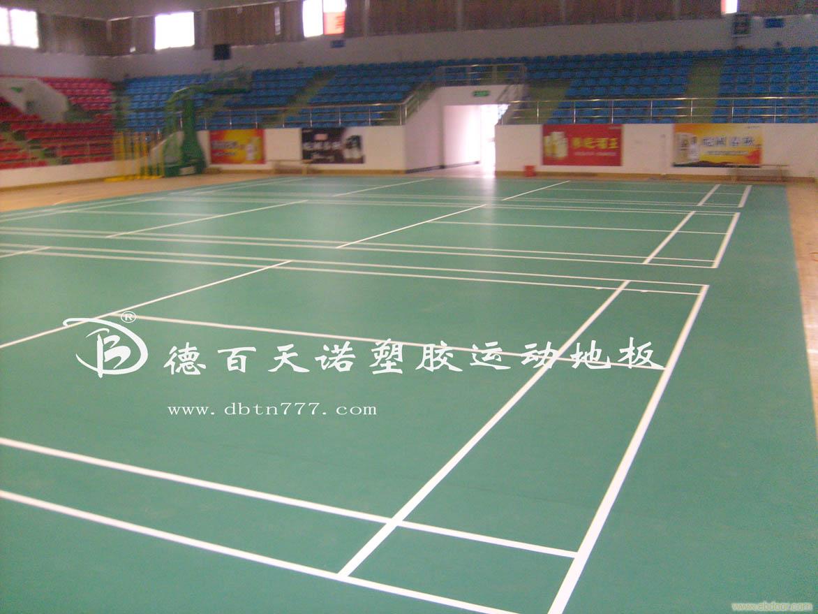 大连PVC地板/德百天诺PVC塑胶运动地板�