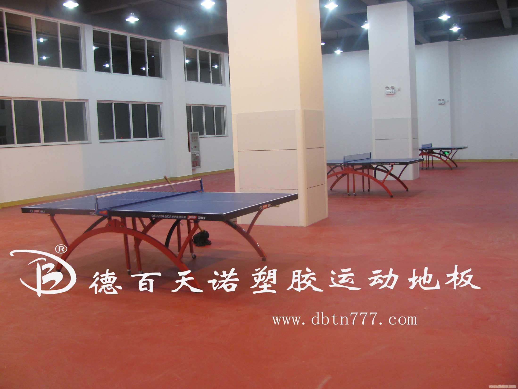 辽阳PVC 地板/德百天诺PVC塑胶运动地板�