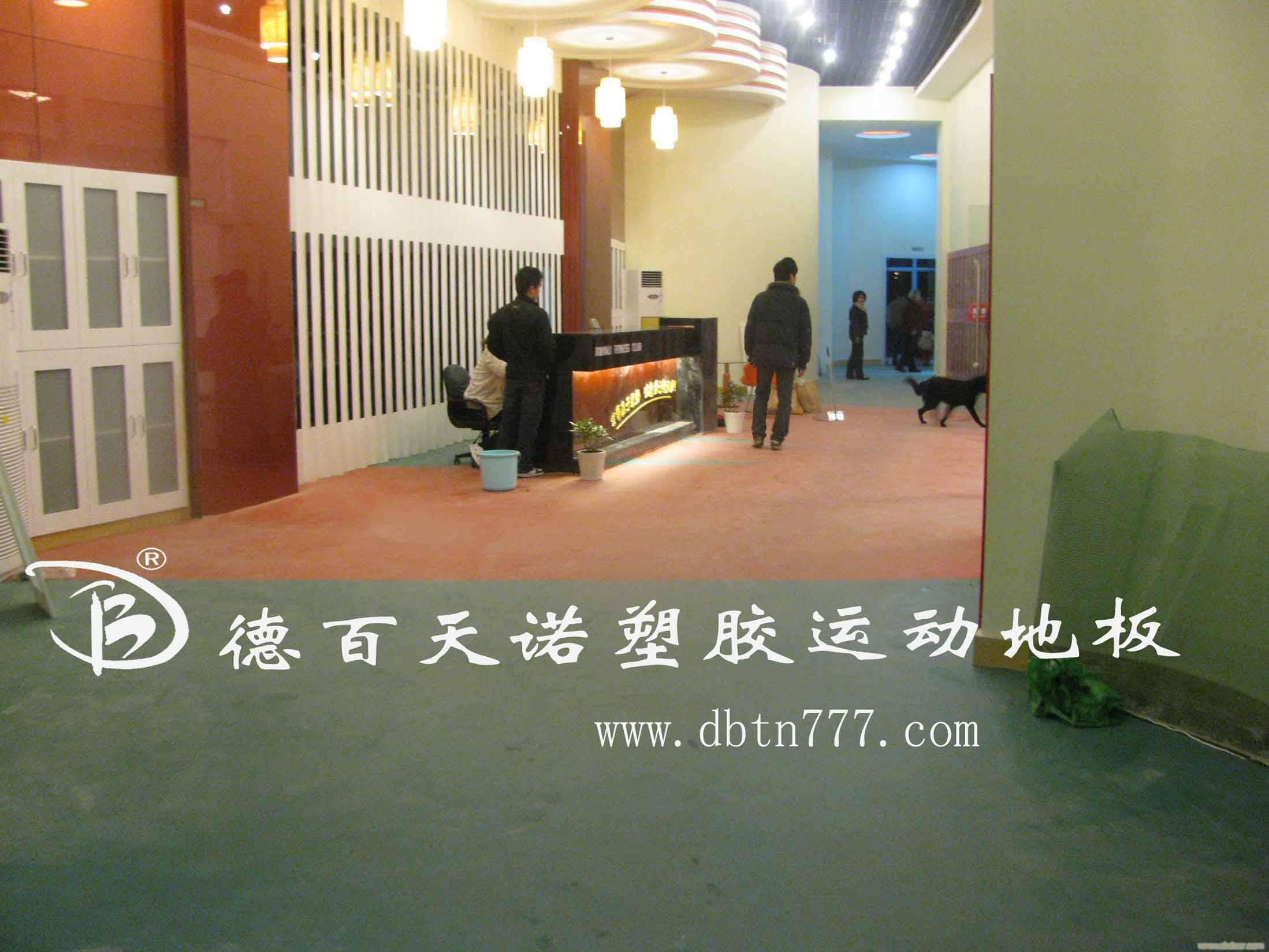 锦州PVC地板/德百天诺PVC塑胶运动地板�