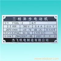 反光标牌批发|成都反光标牌批发|成都反光标牌价格 