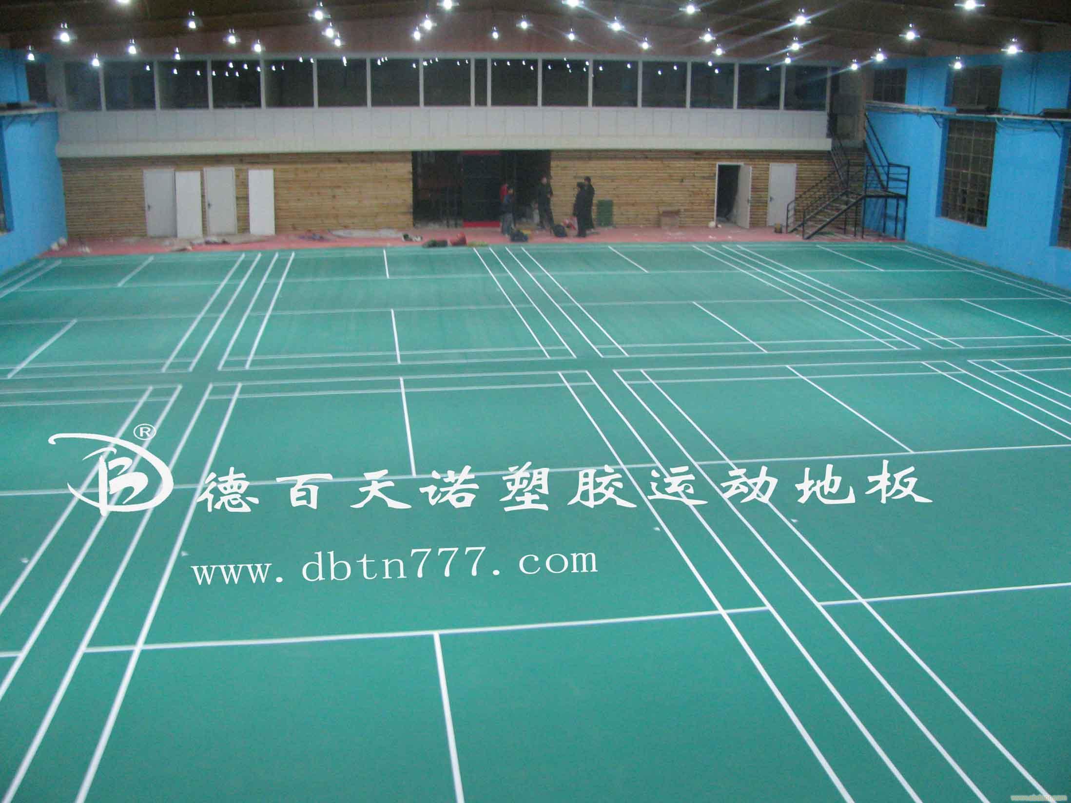 海东羽毛球PVC塑胶地板/德百天诺PVC塑胶运动地板