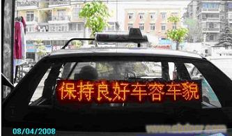 车内LED广告屏--GLLED-CN01A