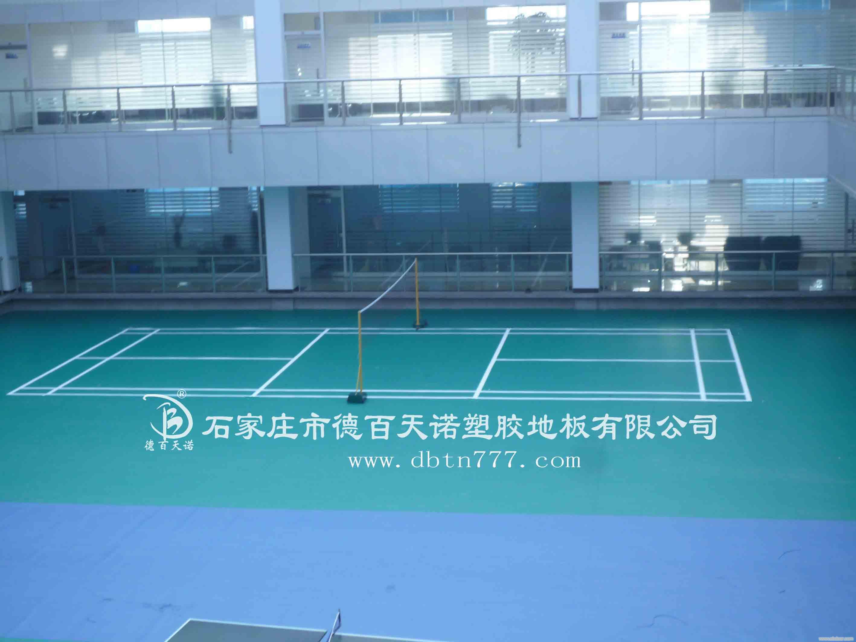 黄石羽毛球塑胶地板/德百天诺PVC塑胶运动地板