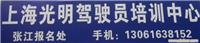 张江附近培训/上海学车费用