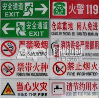 消防标牌批发|成都消防标牌专卖
