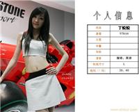 上海模特展示公司