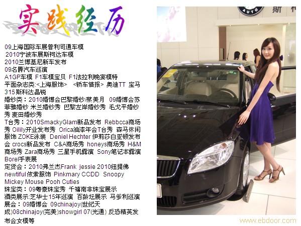 上海模特展示公司